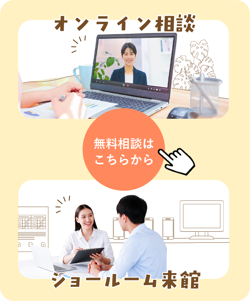 無料相談はこちらから